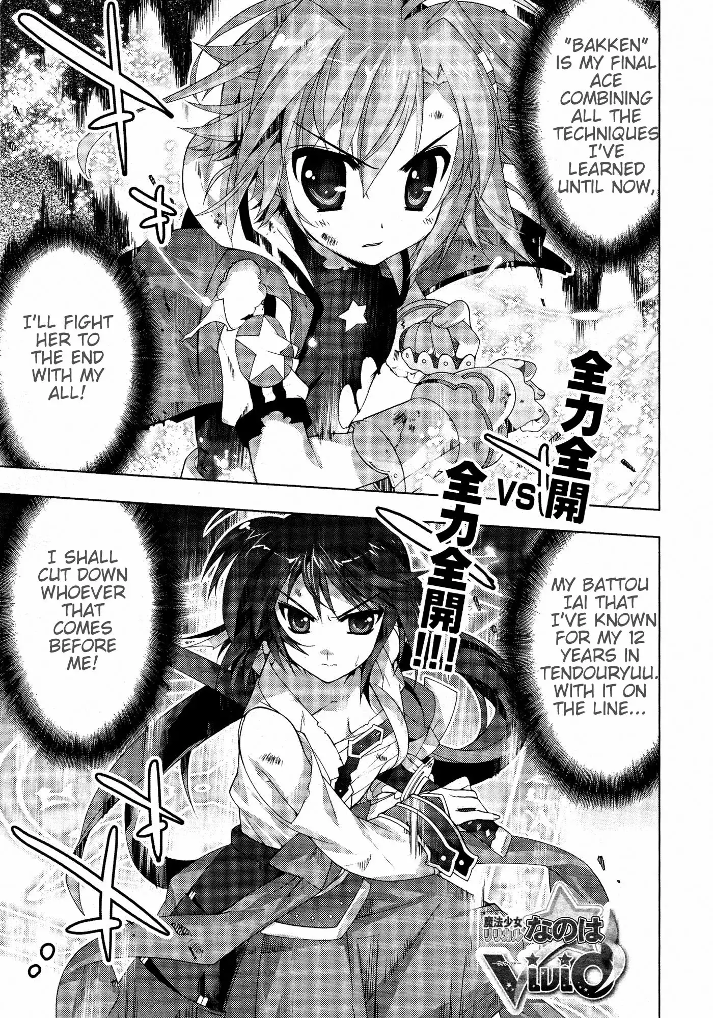 Mahou Shoujo Lyrical Nanoha - Vivid Chapter 25 2